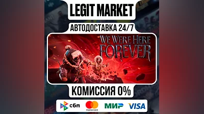 We Were Here Forever / Steam АВТО / РУ + МИР