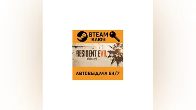 Resident Evil 7: Biohazard Gold Edition STEAM РФ,др.стр