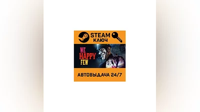 We Happy Few STEAM РФ,др.страны+подарок