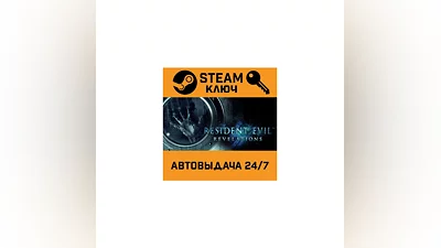 Resident Evil Revelations STEAM РФ,др.страны+подарок