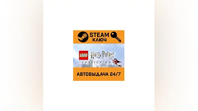 LEGO Harry Potter Collection STEAM РФ,др.страны+подарок