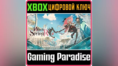 WITCHSPRING R XBOX КЛЮЧ/КОД