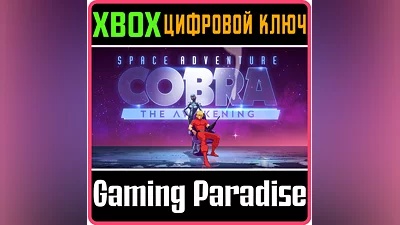 SPACE ADVENTURE COBRA - THE AWAKENING XBOX SERIES S|X К