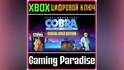 SPACE ADVENTURE COBRA - THE AWAKENING - GOLD EDITION XB