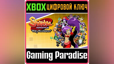 SHANTAE ADVANCE: RISKY REVOLUTION - DELUXE EDITION XBOX