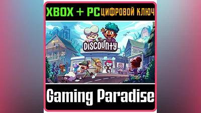 DISCOUNTY XBOX + PC (WIN) КЛЮЧ/КОД