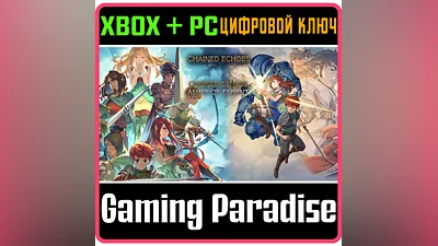 CHAINED ECHOES COMPLETE EDITION XBOX + PC (WIN) КЛЮЧ/КО