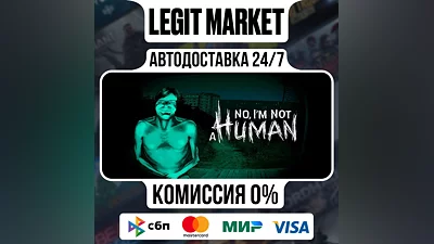 No, I'm not a Human / Steam АВТО / РУ + МИР