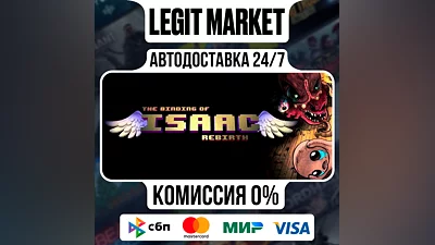 The Binding of Isaac: Rebirth / Steam АВТО / РУ+МИР