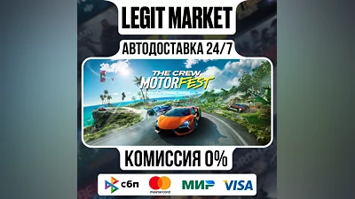The Crew Motorfest / Steam АВТО / РУ + МИР