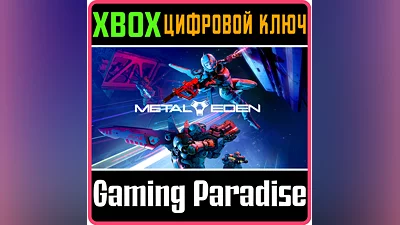 METAL EDEN XBOX SERIES S|X КЛЮЧ/КОД