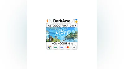 Aloft +ВЫБОР РЕГИОНА STEAM  ️АВТОДОСТАВКА  0%