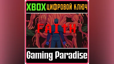 FAITH: THE UNHOLY TRINITY XBOX SERIES S|X КЛЮЧ/КОД