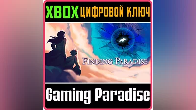 FINDING PARADISE XBOX SERIES S|X КЛЮЧ/КОД
