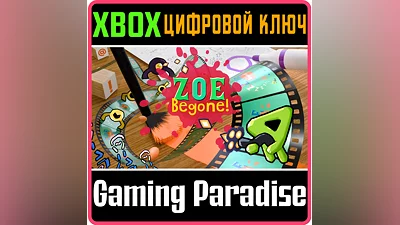 ZOE BEGONE! XBOX КЛЮЧ/КОД