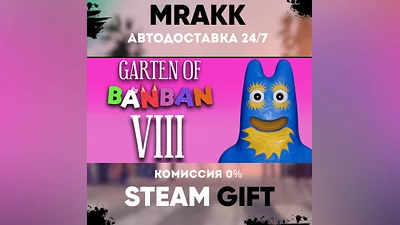 Garten of Banban 8: Anti Devil АВТО | STEAM-GIFT
