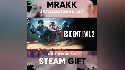 RESIDENT EVIL 2 / BIOHAZARD RE:2 Standard Edition