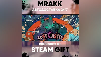 Lost Castle АВТО | STEAM-GIFT