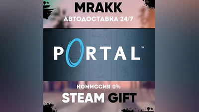 The Orange Box АВТО | STEAM-GIFT