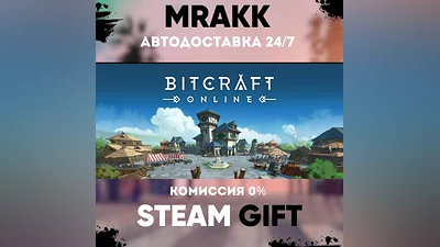 BitCraft Online АВТО | STEAM-GIFT