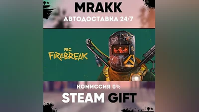 FBC: Firebreak АВТО | STEAM-GIFT