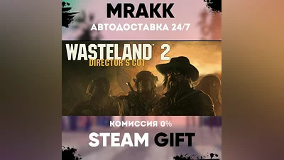 Wasteland 2: Director's Cut - Digital Deluxe Edition