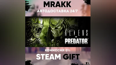 Aliens vs Predator АВТО | STEAM-GIFT