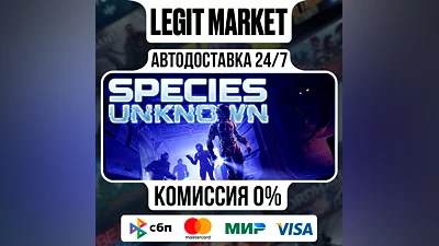 Species: Unknown / Steam АВТО / РУ + МИР