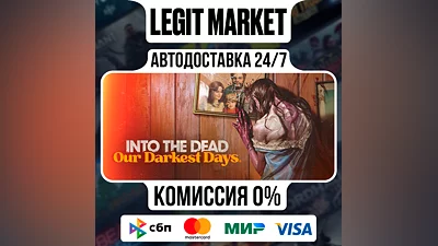 Into the Dead: Our Darkest Days Steam GIFT РУ+МИР АВТО
