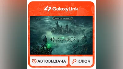 Hogwarts Legacy - Deluxe - STEAM   СНГ (Без RU и BY)