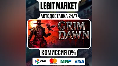 Grim Dawn Steam GIFT РУ+МИР АВТО