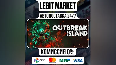 Outbreak Island Supported / Steam АВТО / МИР