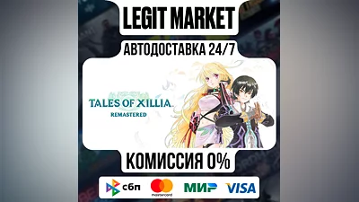 Tales of Xillia Remastered / Steam АВТО / РУ + МИР