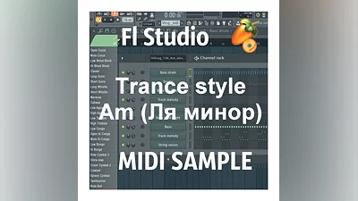 Транс/Семпл/Бит Am для FL midi: Bass-Drum-String-Plucks
