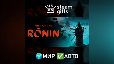 Rise of the Ronin МИР АВТО