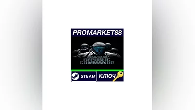 Star Wars Republic Commando Steam КЛЮЧ  GLOBAL