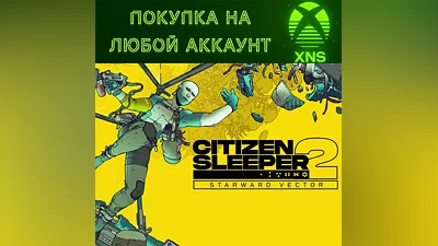 Citizen Sleeper 2: Starward Vector XBOX + ПК ЛЮБОЙ АКК