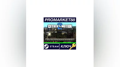 Cities in Motion 2 - European Cities DLC Steam КЛЮЧ