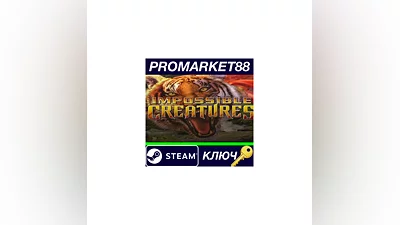 Impossible Creatures Steam Edition Steam КЛЮЧ  GLOBAL