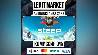 Steep / Steam АВТО / РУ + МИР