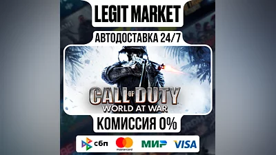 Call of Duty: World at War / Steam AUTO / РУ+МИР