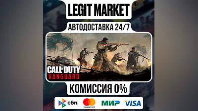 Call of Duty: Vanguard / Steam AUTO / РУ+МИР