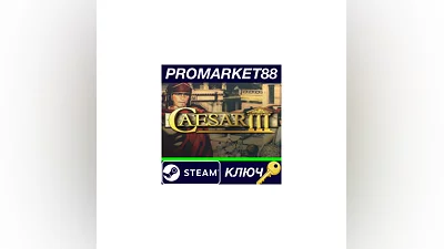 Caesar 3 Steam КЛЮЧ   GLOBAL