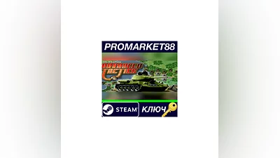 Advanced Tactics Gold Steam КЛЮЧ   GLOBAL
