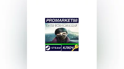 Dishonored 2 Steam КЛЮЧ   GLOBAL