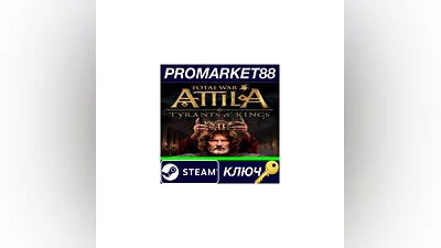 Total War: ATTILA - Tyrants & Kings Edition EU Steam