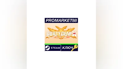 GUILTY GEAR Xrd -REVELATOR- Steam КЛЮЧ  GLOBAL