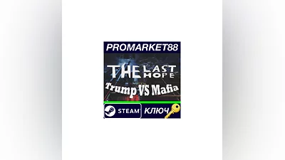 The Last Hope: Trump vs Mafia Steam КЛЮЧ  GLOBAL