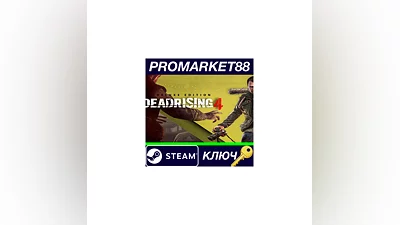Dead Rising 4 Deluxe Edition Steam КЛЮЧ  GLOBAL