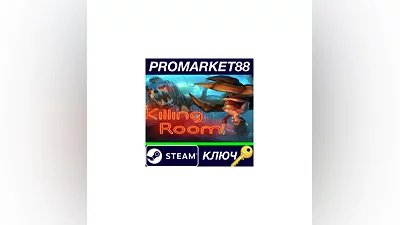 Killing Room Steam КЛЮЧ   GLOBAL